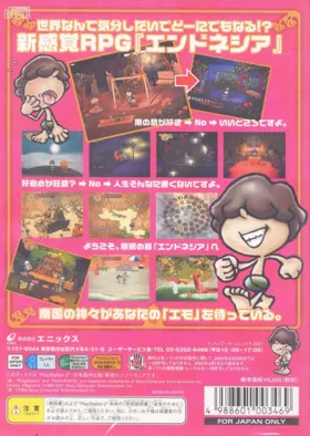 Endonesia (Japan) box cover back